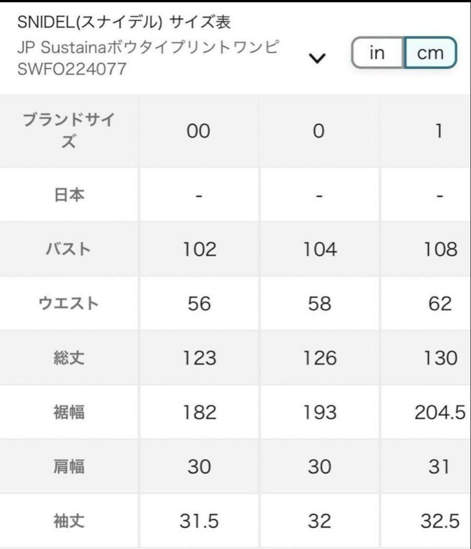 新品snidel スナイデル ボリュームフレアワンピース 0