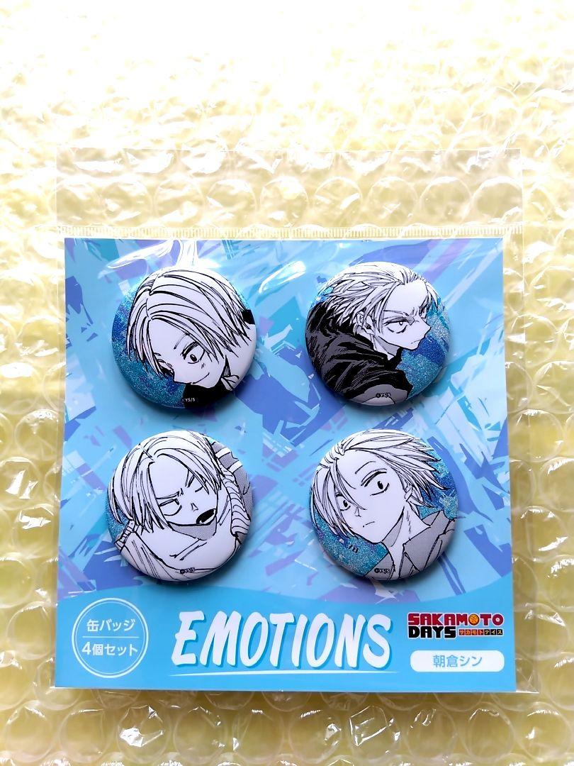 『SAKAMOTO DAYS』缶バッジ EMOTIONS 朝倉シンセット SAKAMOTO DAYS』缶バッジ EMOTIONS 朝倉シンセット