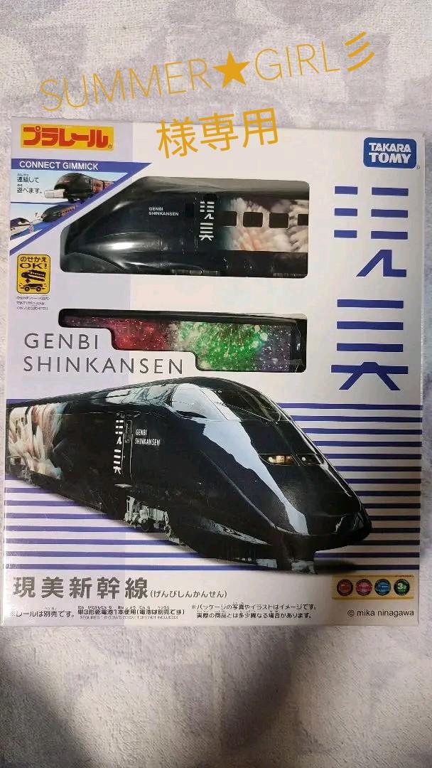 Amazon.co.jp: プラレール GENBI SHINKANSEN (現美新幹線