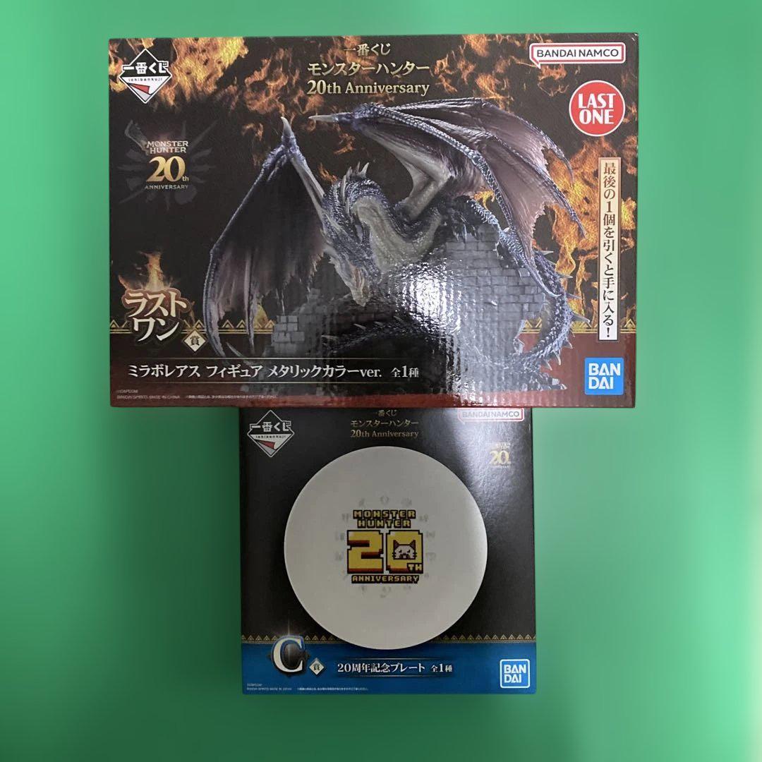 1番くじ20th モンスターハンター ミラボレアス　ラストワン➕C賞