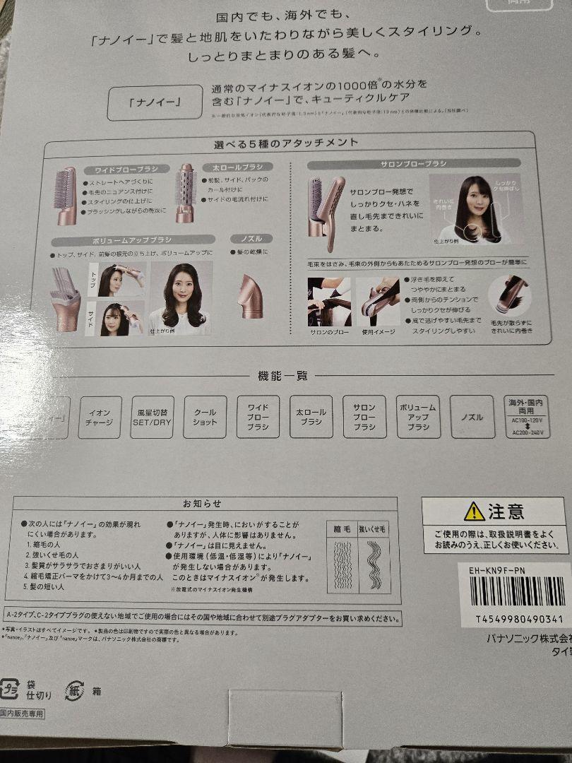 Panasonic EH-KN9F