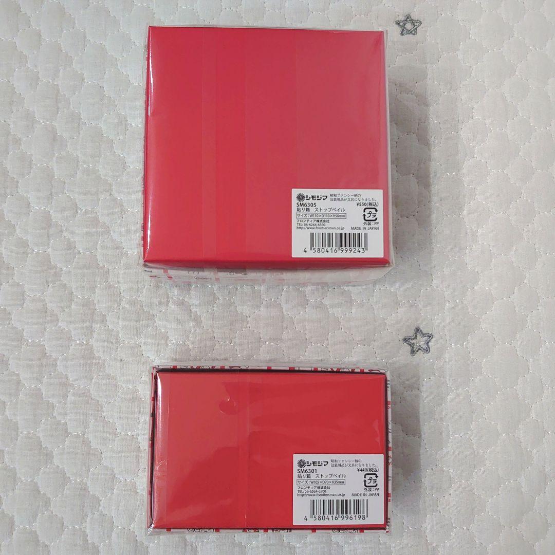 ストップペイル ペンケースBOOK