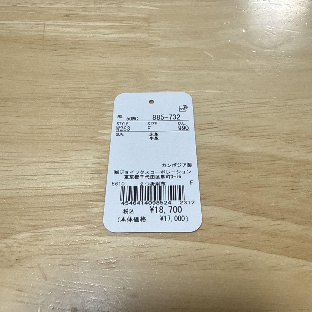 【美品・完売カラー・春財布】Paul Smith 三つ折り財布 黒