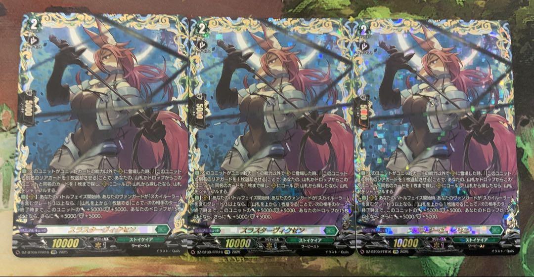 ヴァンガード 超勇爆裂 櫂トシキ SER カードファイト!! ヴァンガード