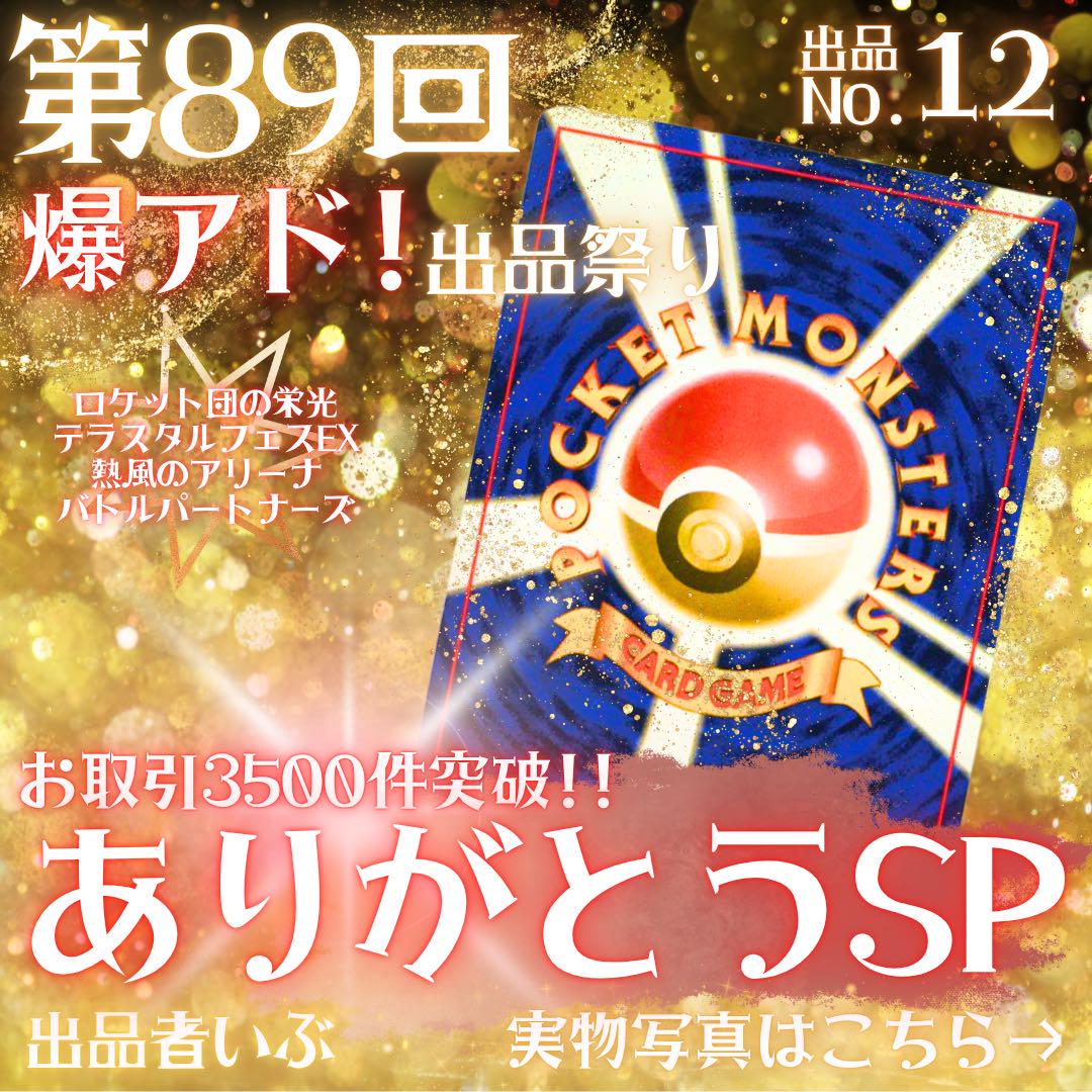 爆アド祭】ピカチュウ 151 BW-P プロモ - メルカリ