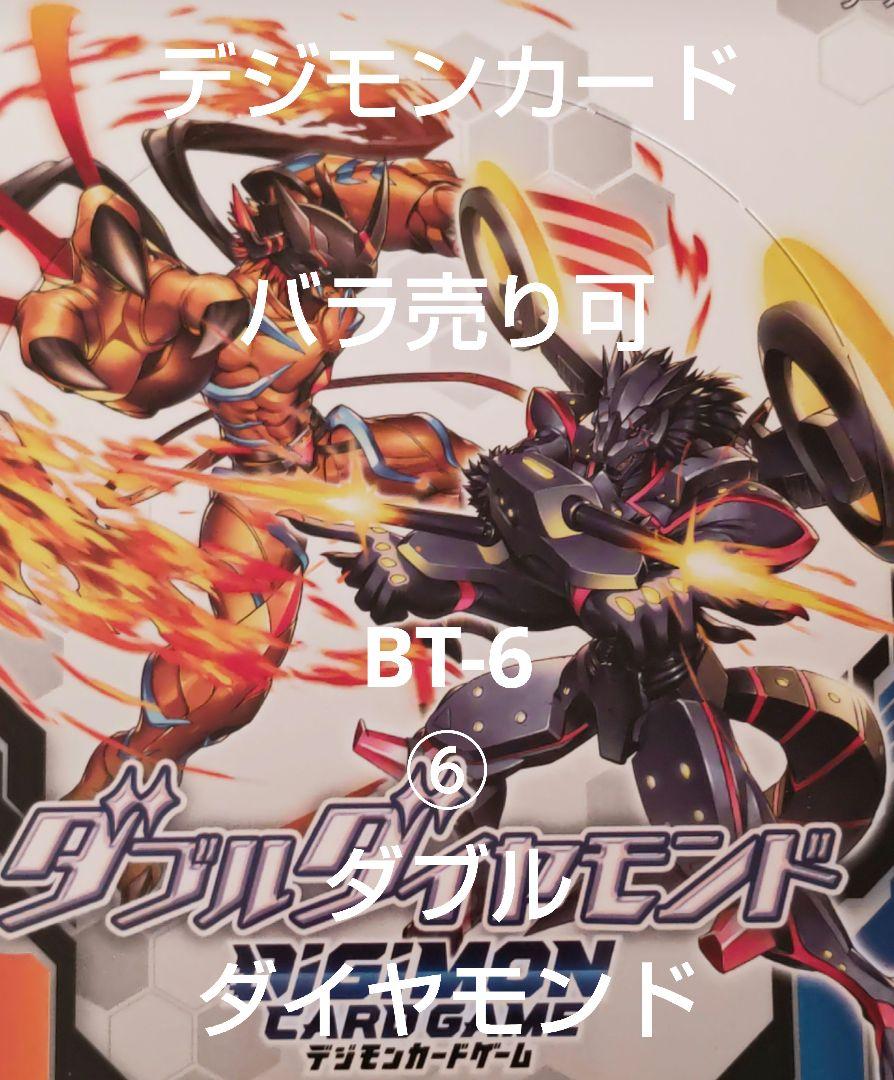 32%割引ホワイト系人気の デジモン カード 6弾 バラ売り その他 トレーディングカードホワイト系-WWW.FONTEDELBENESSERERESORT.IT 32%割引ホワイト系人気の デジモン カード 6弾 バラ売り その他 トレーディングカードホワイト系-WWW.FONTEDELBENESSERERESORT.IT