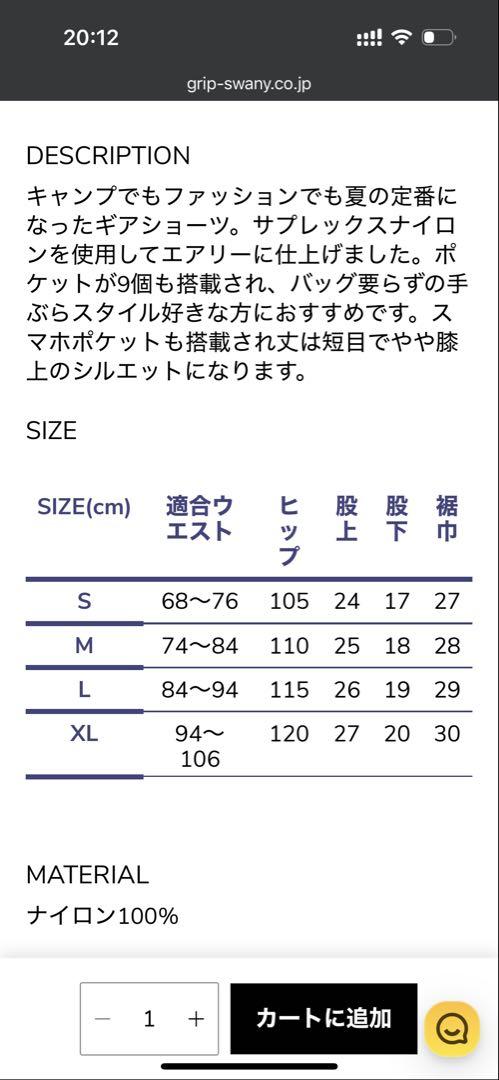 グリップスワニー　GRIP SWANY ギアショーツ4.0 GSP-109 M