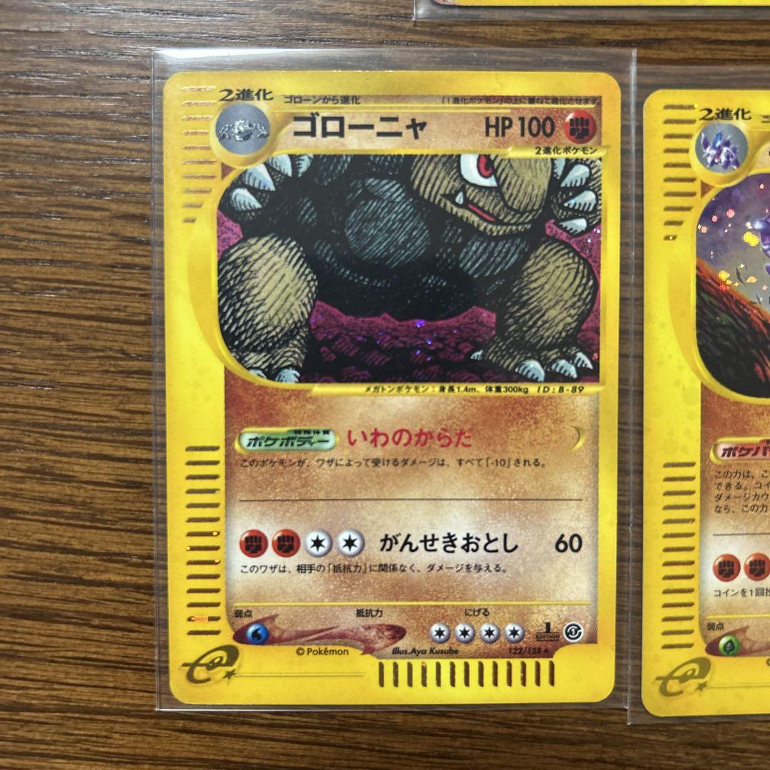 ポケモンカードeキラカードセット