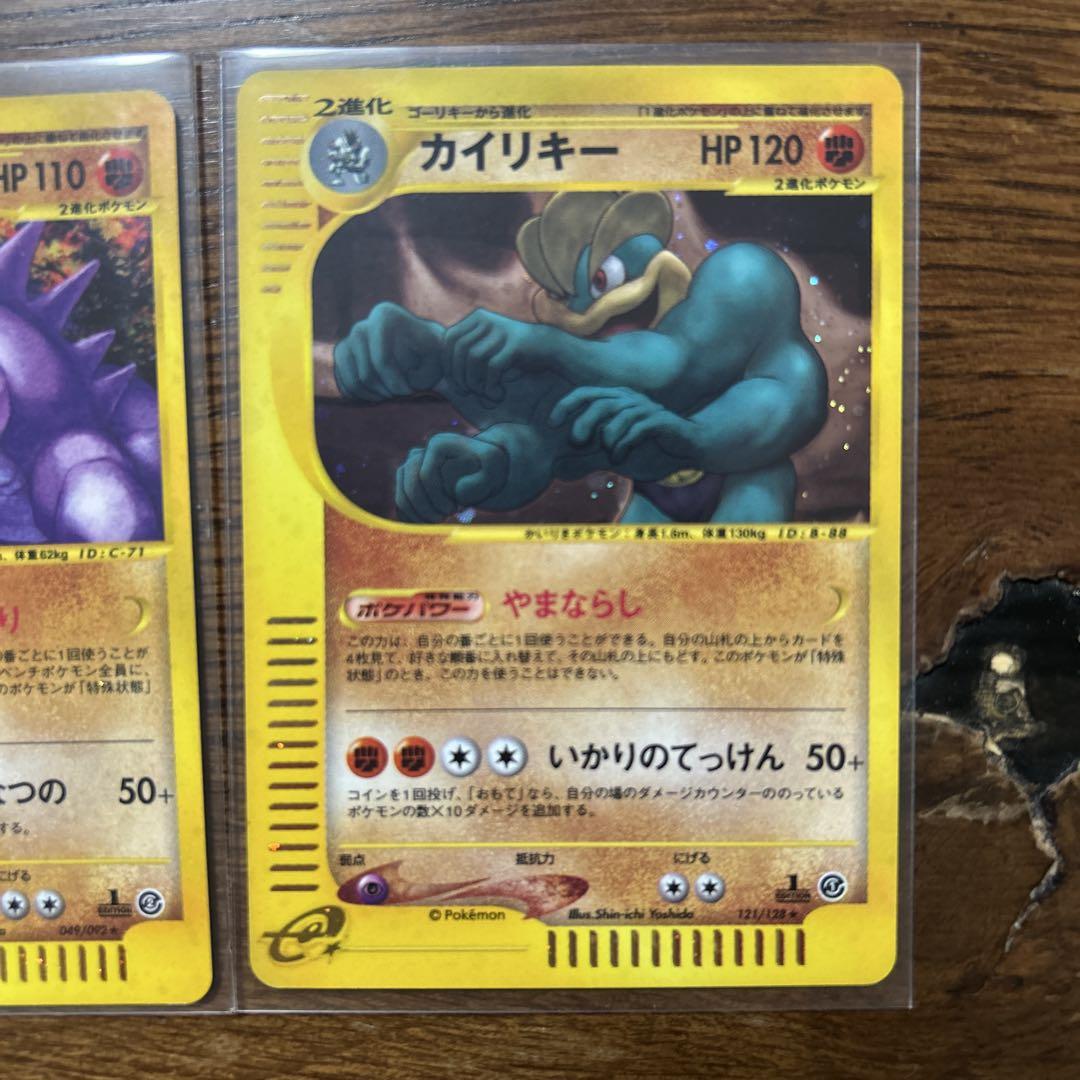ポケモンカードeキラカードセット