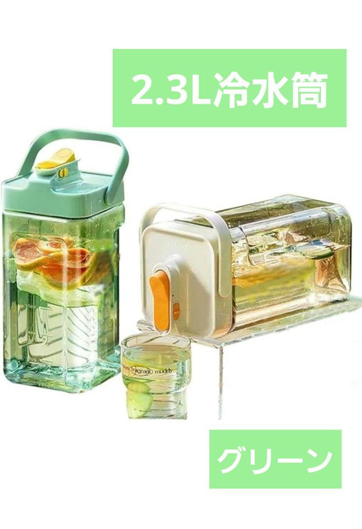 麦茶ポット ウォーターボトル 2 3L 横置き 冷水筒 大容量 目盛り安全ロック