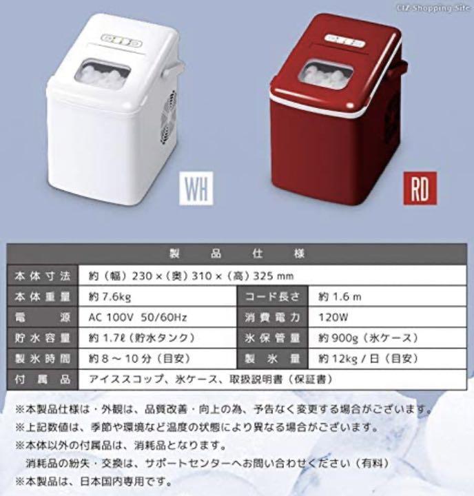 超特価通販 ⭐︎新品⭐︎ ベルソス 高速製氷機 VS-ICE06 レッド 0YLl7-m84665666001 超特価在庫