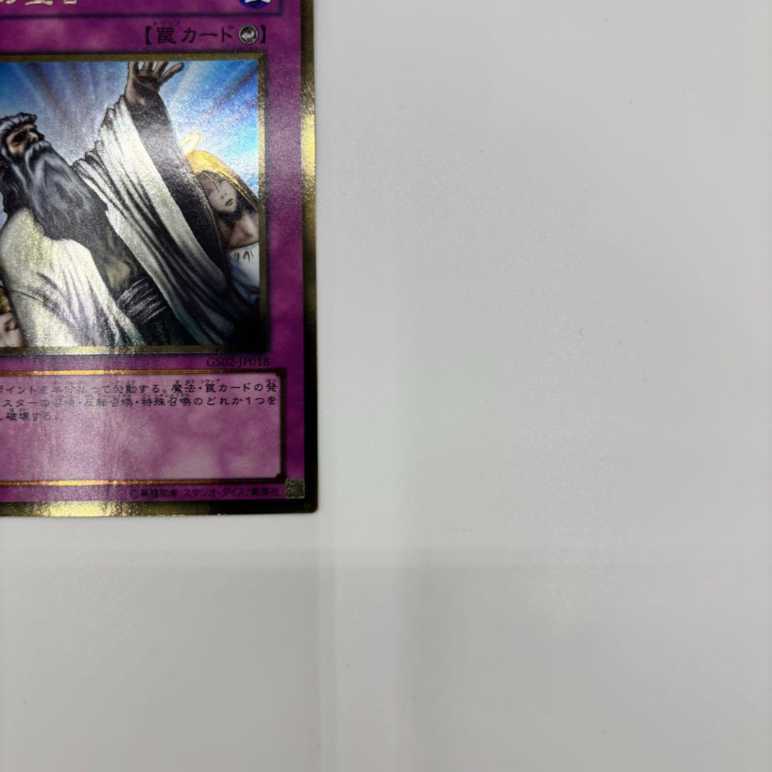 【遊戯王】No.2225 ゴールドのみ 70枚 神の宣告 大量 神の宣告(25thレア)(QCLP-JP007) | クォーターセンチュリー