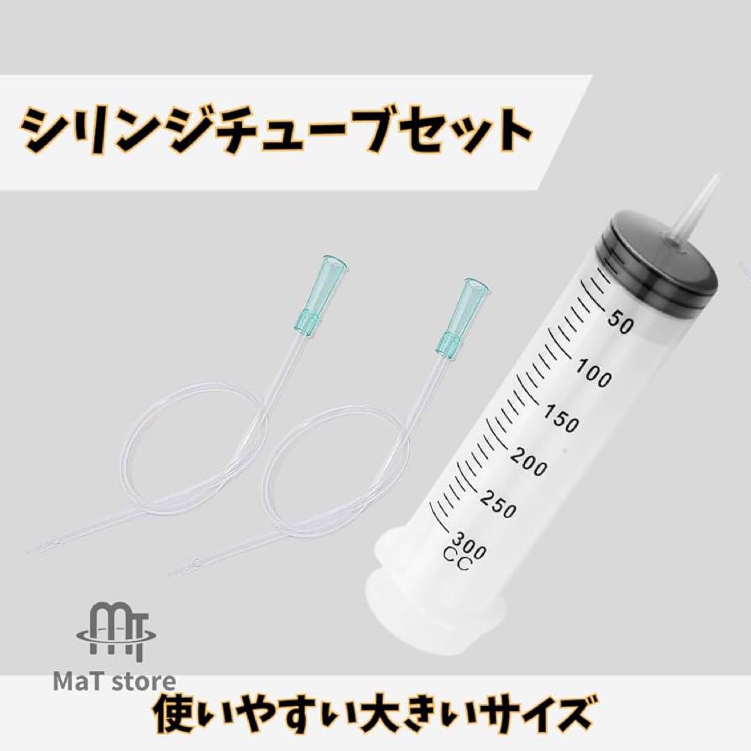 シリンジ