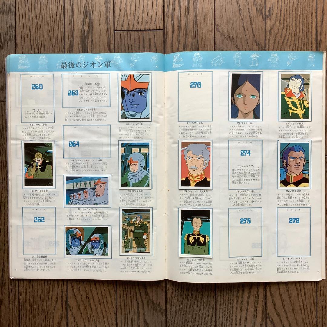 ワールドスタンプブック 4冊セット