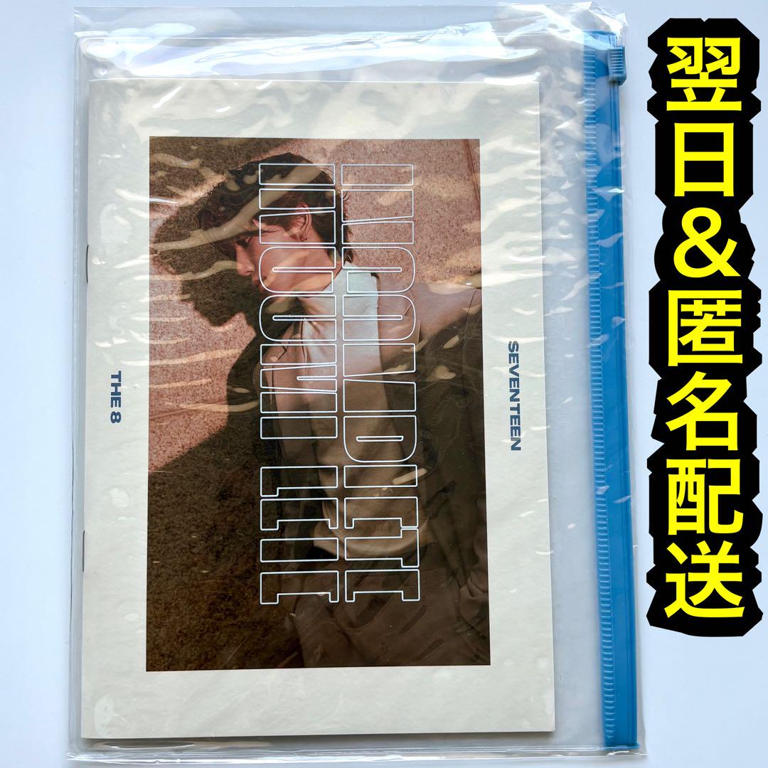 seventeen the8 incomplete ミニフォトブック　ミンハオ seventeen the8 incomplete ミニフォトブック ミンハオ - メルカリ