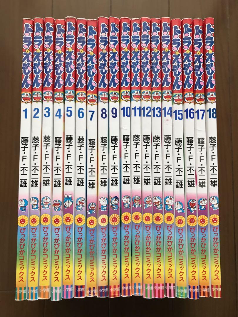 すぐったレディース福袋 ぴっかぴかコミックス ドラえもん 全18巻セット 絶版希少 小学館 全巻セット