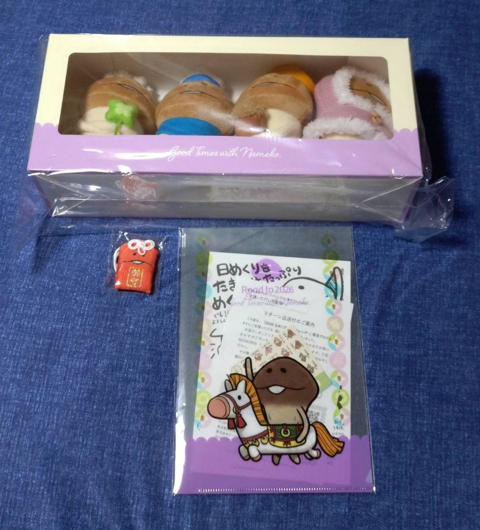四季 なめこ プロジェクト返礼 ぬいぐるみ クラファン