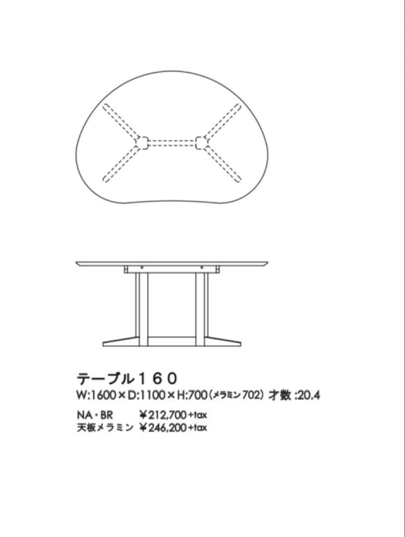 【送料無料】極美品 豆型ビーンズテーブル160cm レッドオーク材 ナチュラル
