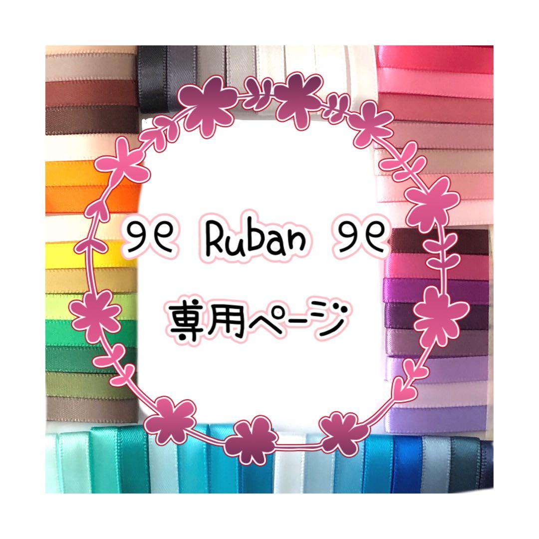 ちょこ様 ୨୧ 専用ページ