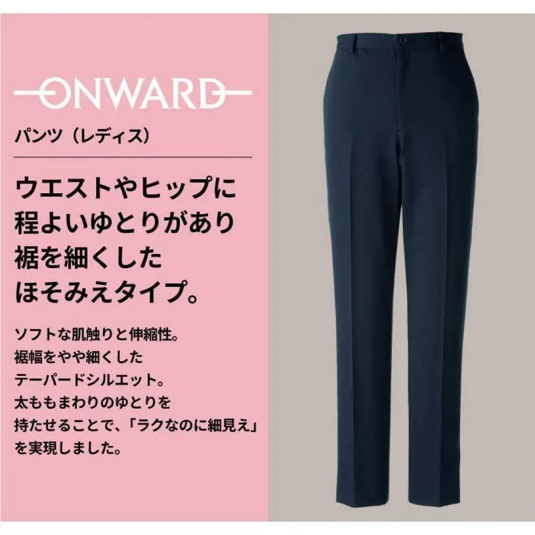 オンワード 看護師 白衣 レディース パンツ PO-2030 ホワイト S