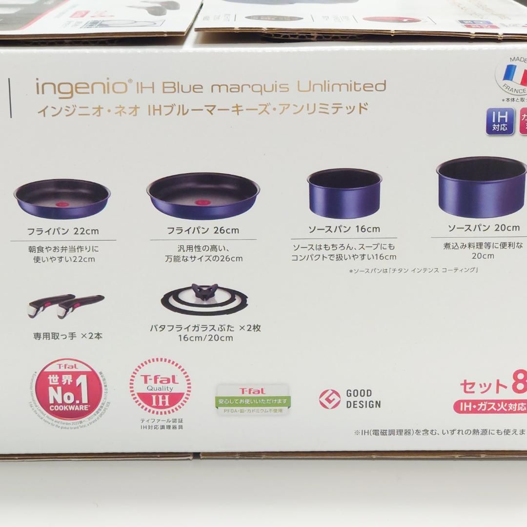 インジニオネオ IHブルーマーキーズアンリミテッド
