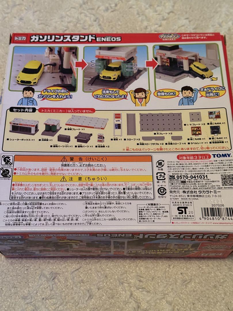 トミカタウン まとめ売り