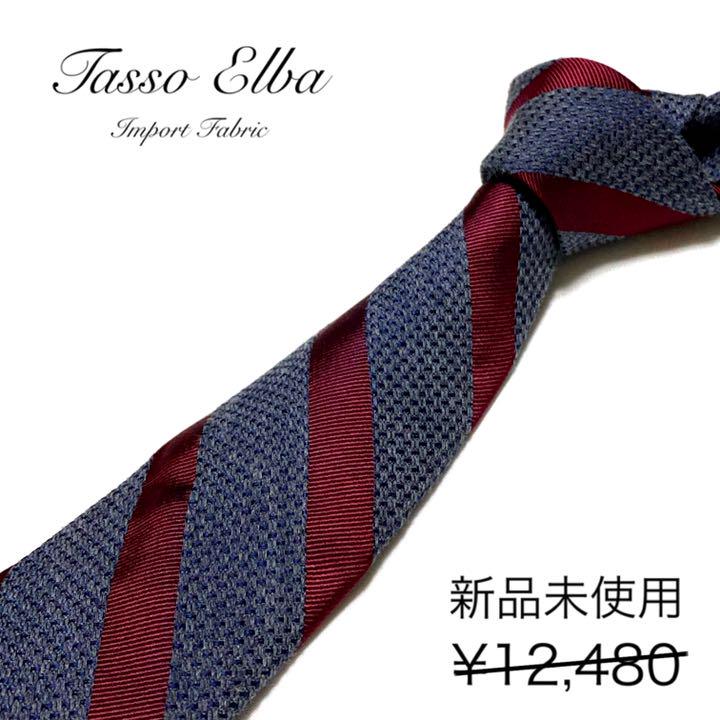 爆買い 【新品】Tasso Elba ネクタイ インポート生地 ウール混 レジメンタル柄 爆買い 【新品】Tasso Elba ネクタイ インポート生地 ウール混 レジメンタル柄