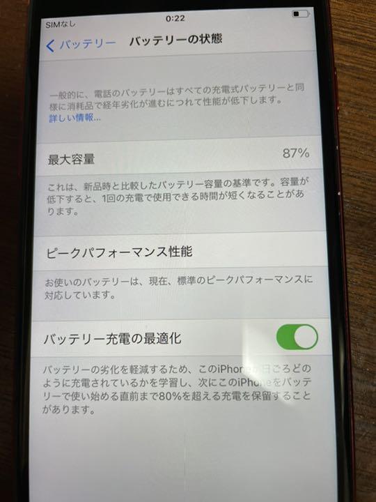 iPhone8 レッド au fWRgD-m84668737034 64GB 国産HOT