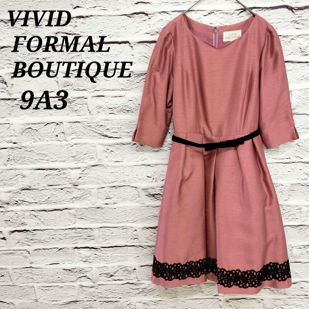 R4735 VIVID FORMAL BOUTIQUE【9A3】フォーマルドレス