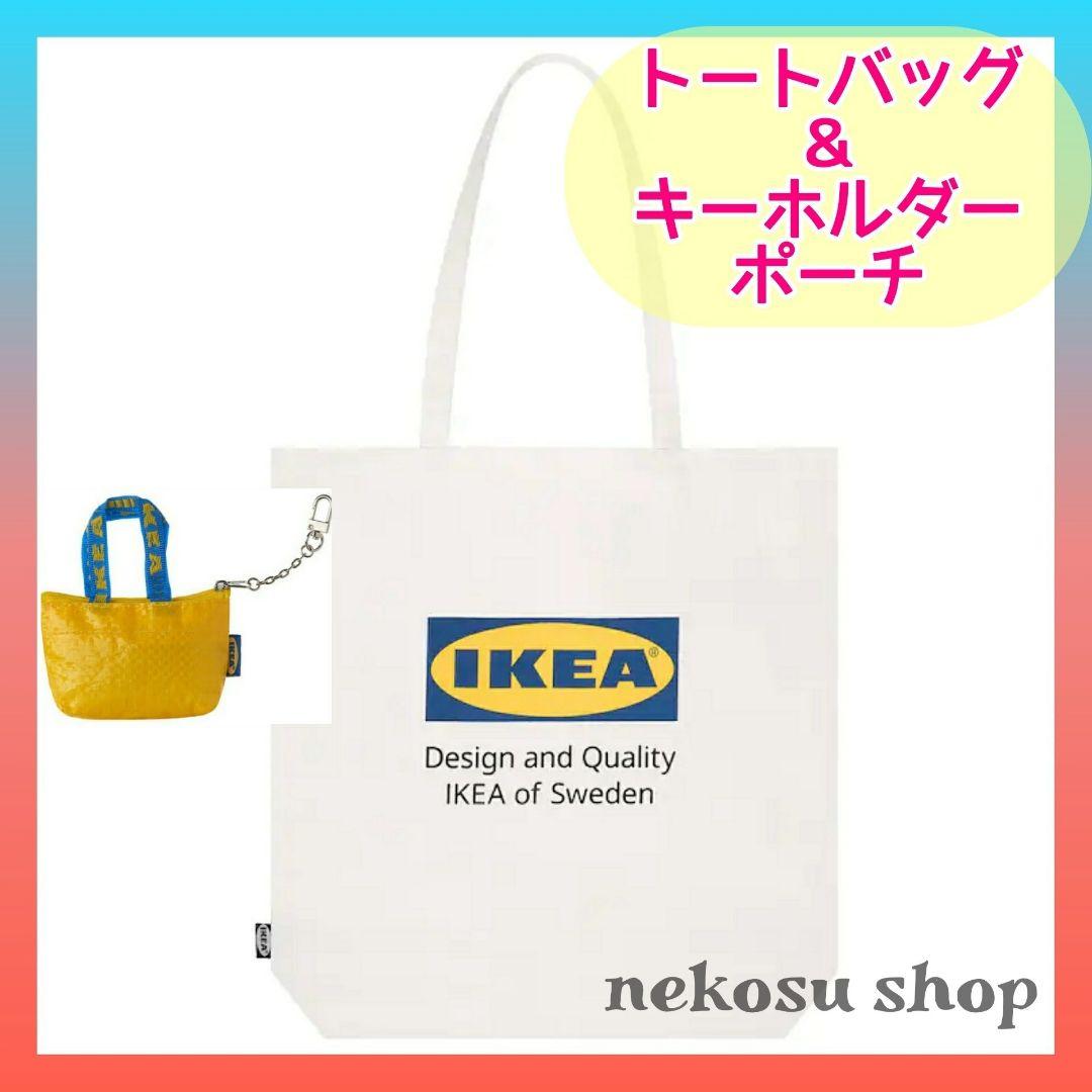 IKEA トートバッグ1、ミニポーチ黄 (布 エコバッグ イケア クノーリグ - メルカリ IKEA トートバッグ1、ミニポーチ黄 (布 エコバッグ イケア クノーリグ - メルカリ