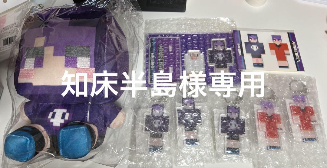 知床半島様専用