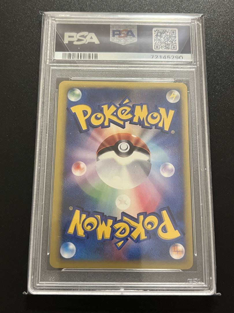 カリンのブラッキー vs psa10
