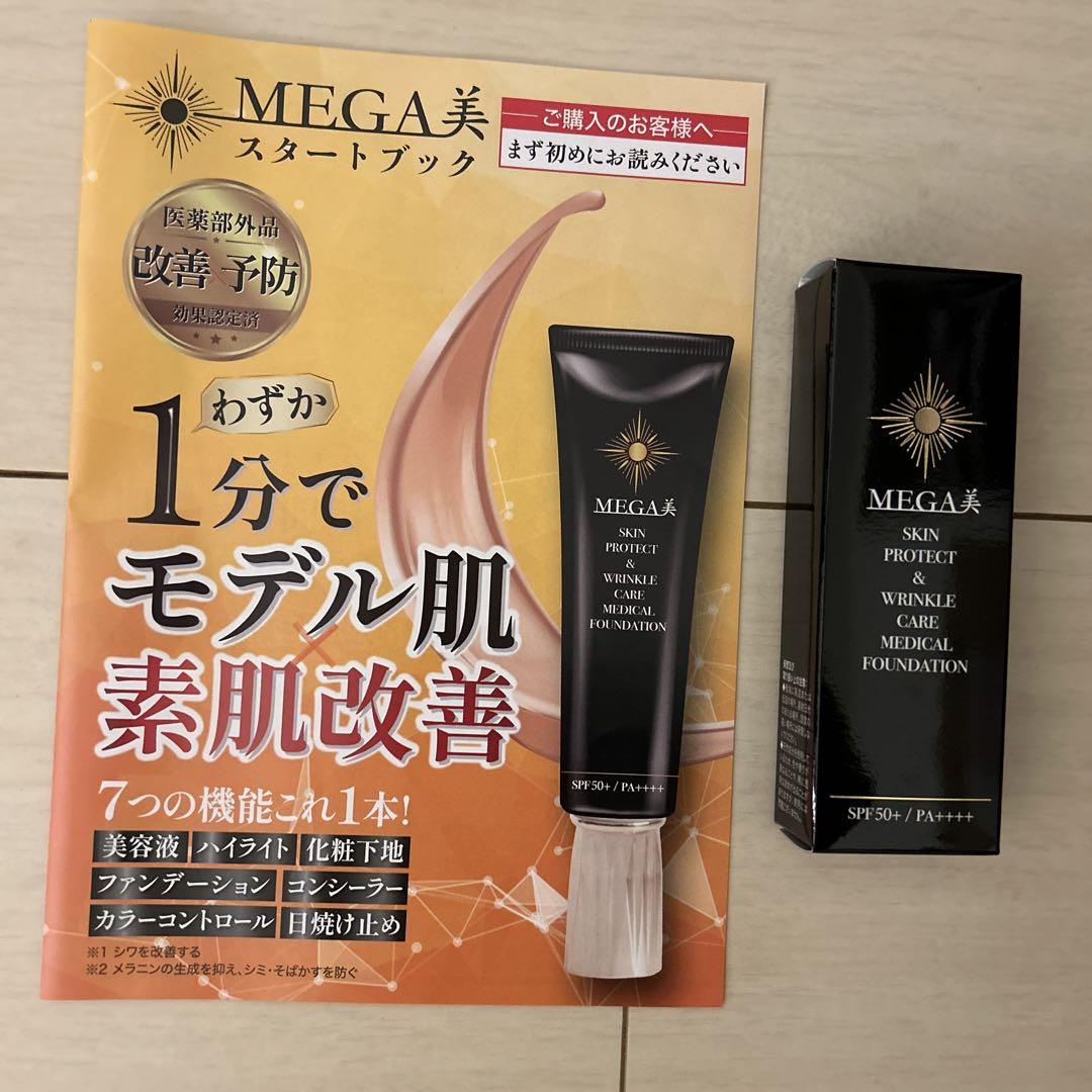 KESHIMI SHIWA改善クリーム3本セット&MEGA美ファンデーション