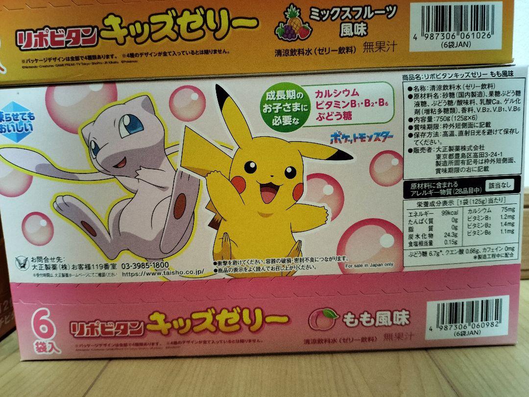 アミューズメントお菓子　ゼリー飲料8箱詰め合わせセット
