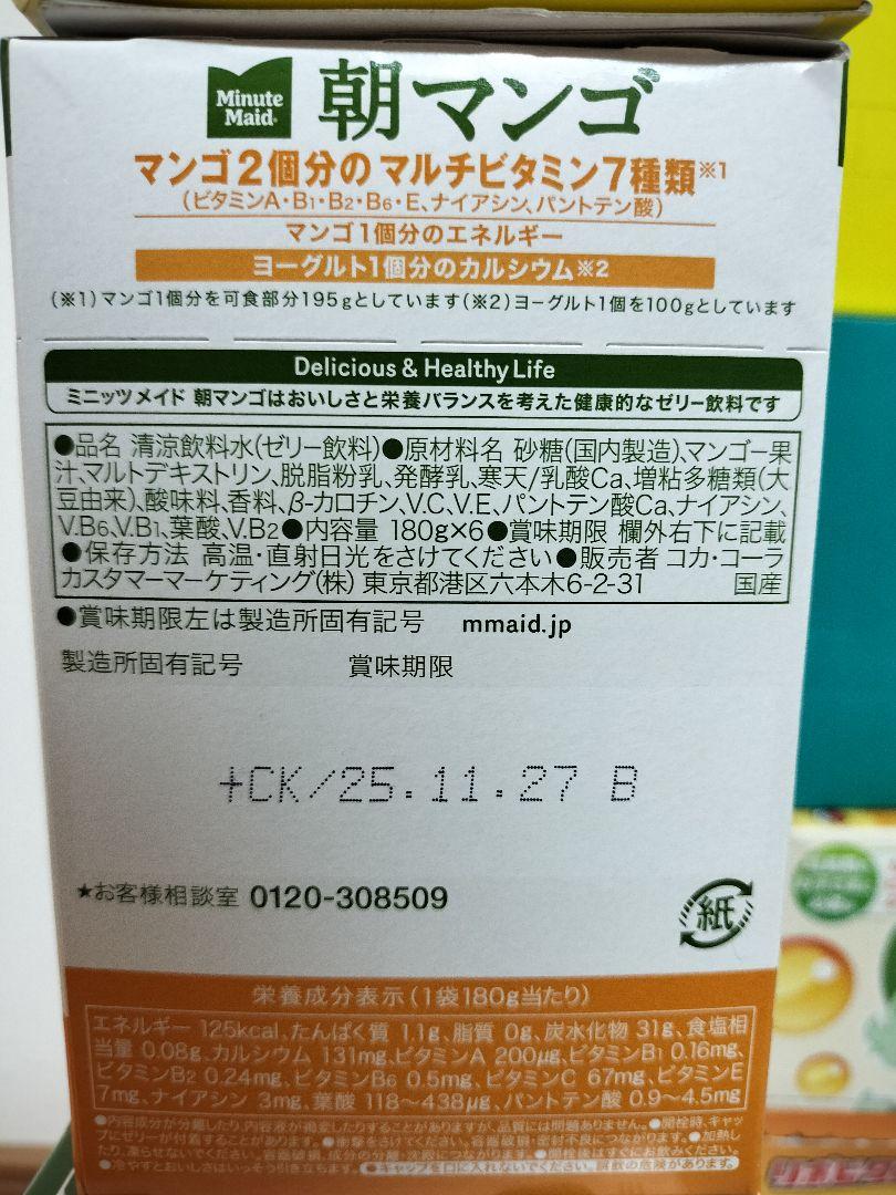 アミューズメントお菓子　ゼリー飲料8箱詰め合わせセット