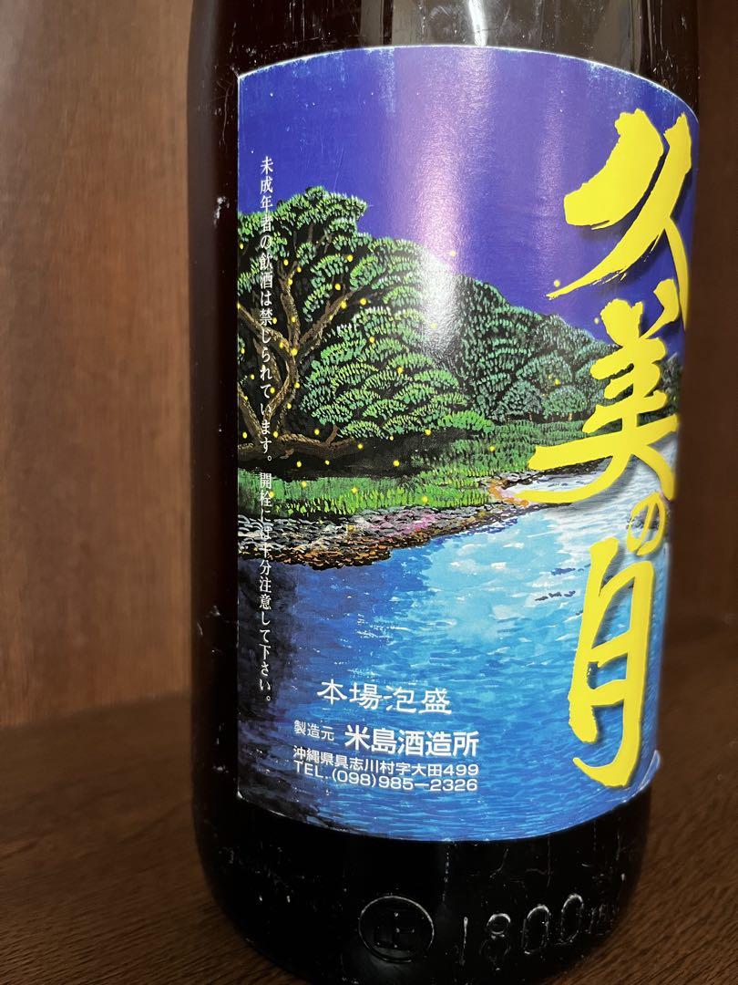 幻の泡盛 古酒 久美の月 幻の泡盛 古酒 久美の月