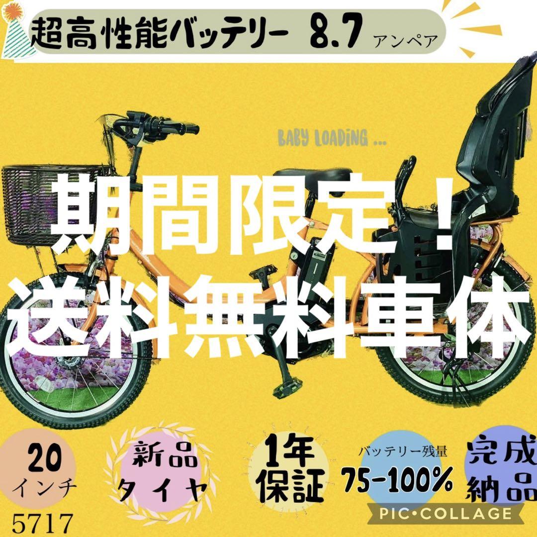 ☆❶5717子供乗せ電動アシスト自転車YAMAHA 20インチ良好バッテリー