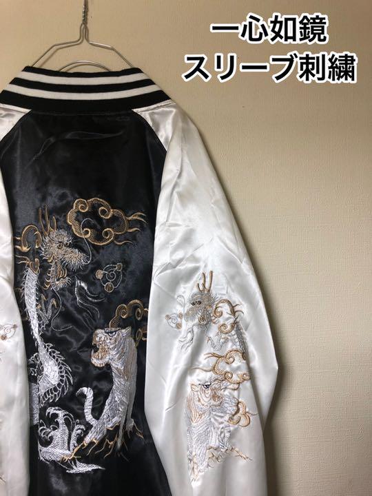 ブラック系,2XL(3L)注目ブランド 最終値下げ 一心如鏡 龍虎刺繍 スリーブ刺繍 ビッグシルエット 希少 古着 スカジャン ジャケット/アウターブラック系2XL(3L)¥9,720-eur-artec.fr ブラック系,2XL(3L)注目ブランド 最終値下げ 一心如鏡 龍虎刺繍 スリーブ刺繍 ビッグシルエット 希少 古着 スカジャン ジャケット/アウターブラック系2XL(3L)¥9,720-eur-artec.fr