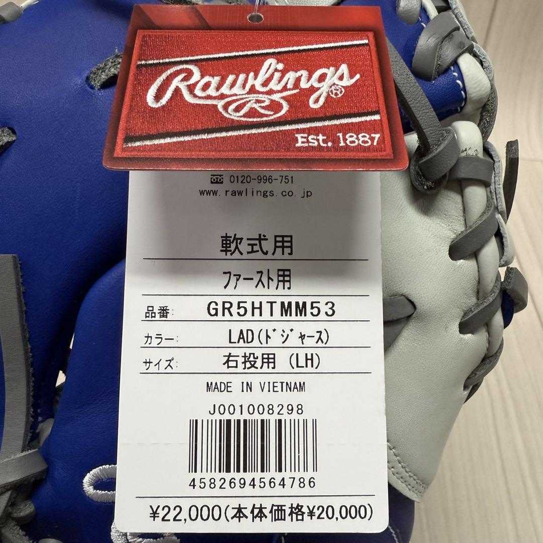 ローリングス　軟式ハイパーテックMLB TEAM　ドジャース　ファーストミット ローリングス 軟式ハイパーテックMLB TEAM ドジャース