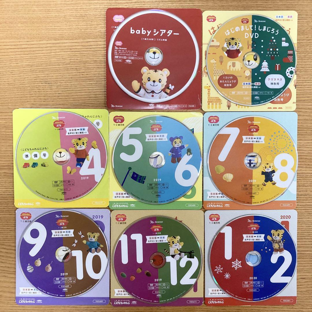 B52)ぷち 英語切替あり こどもちゃれんじ DVD しまじろう