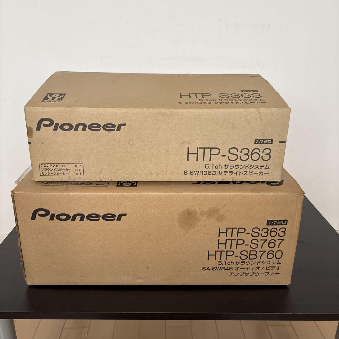 パイオニア 5.1ch サラウンドシステム HTP-S363 元箱付き
