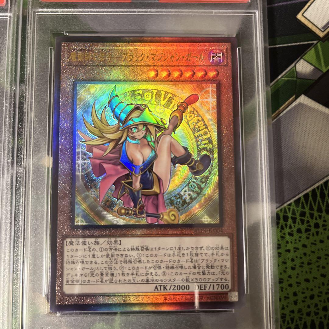 遊戯王 魔術師の弟子ブラックマジシャンガール psa10 レリーフ