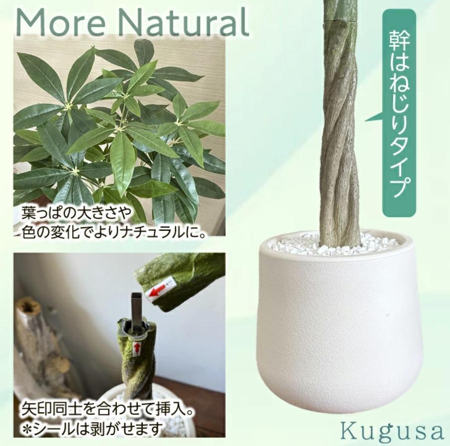 初売り旅行 フェイクグリーン フェイク 人工観葉植物 リアル パキラ 大型 フラワー・ガーデニング
