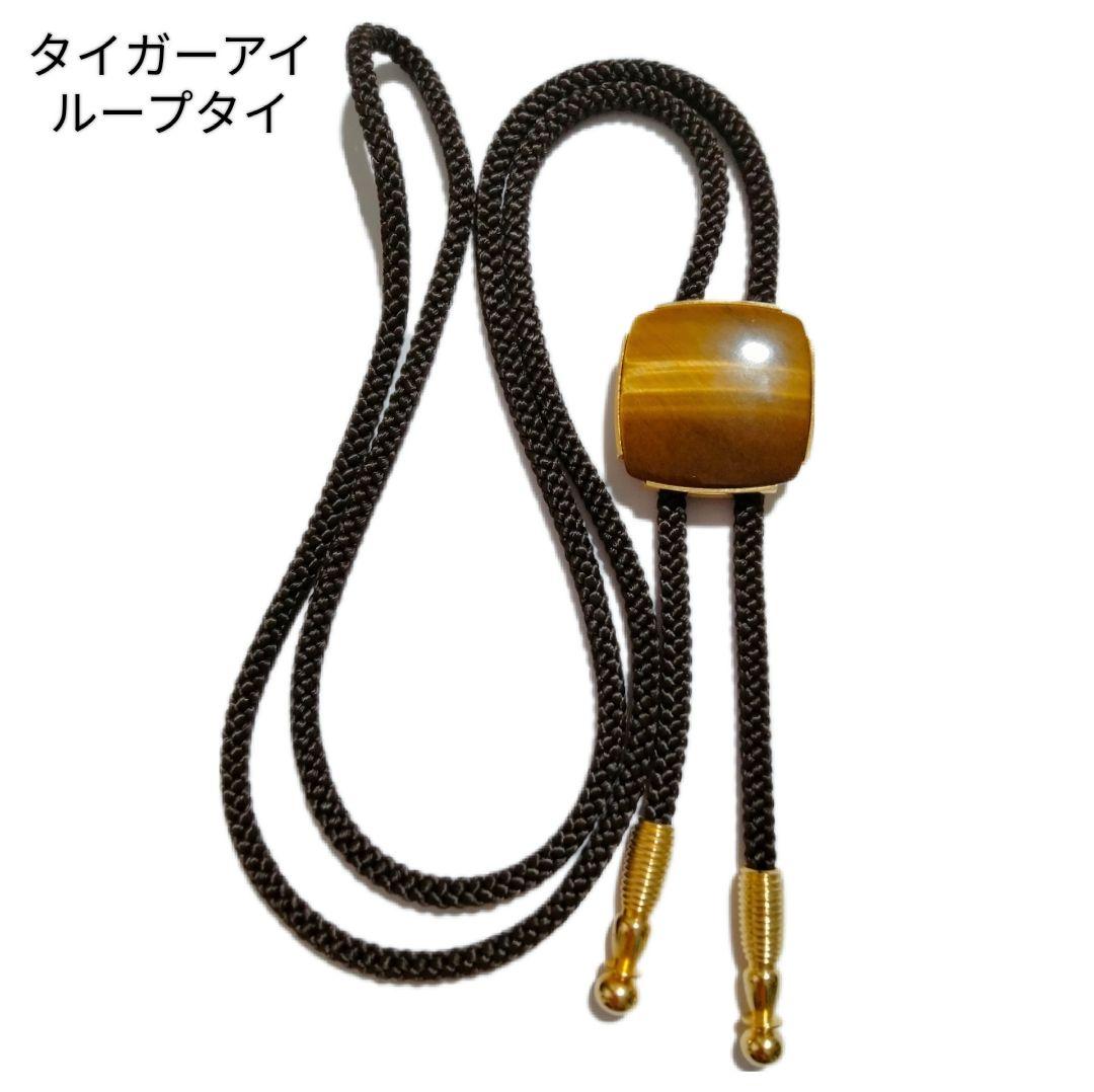 虎目石　タイガーアイ 四角　ループタイ　年代物　シャトヤンシー　天然石