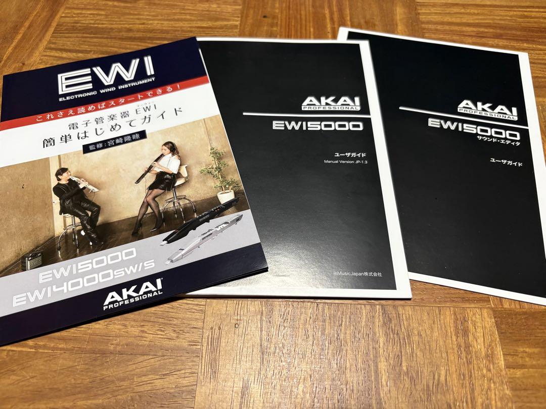 AKAI EWI5000WhiteJ 電子管楽器