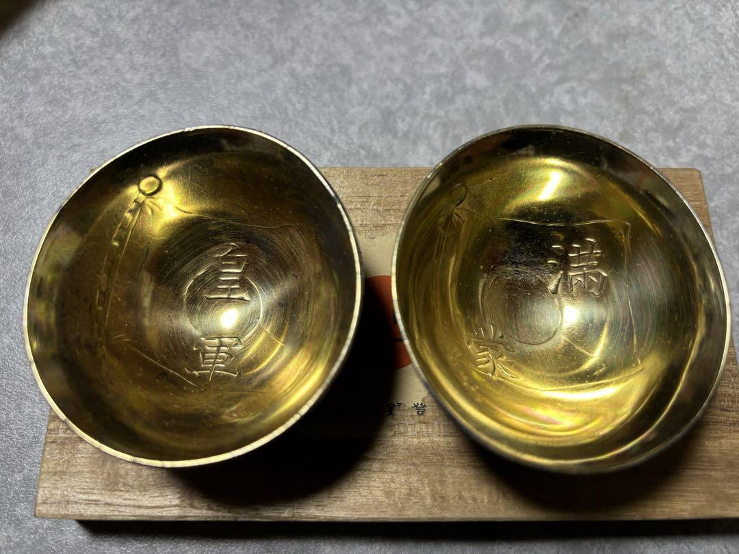 旧日本軍　銅鍍金　満蒙　皇軍兜盃　軍盃　記念盃　一對　箱付　N　6122