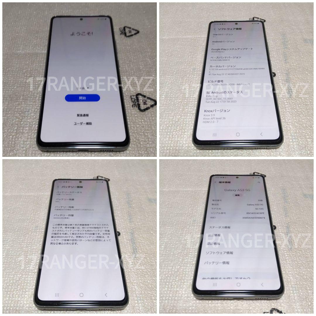 Galaxy A53 5G オーサムホワイト128GB docomo