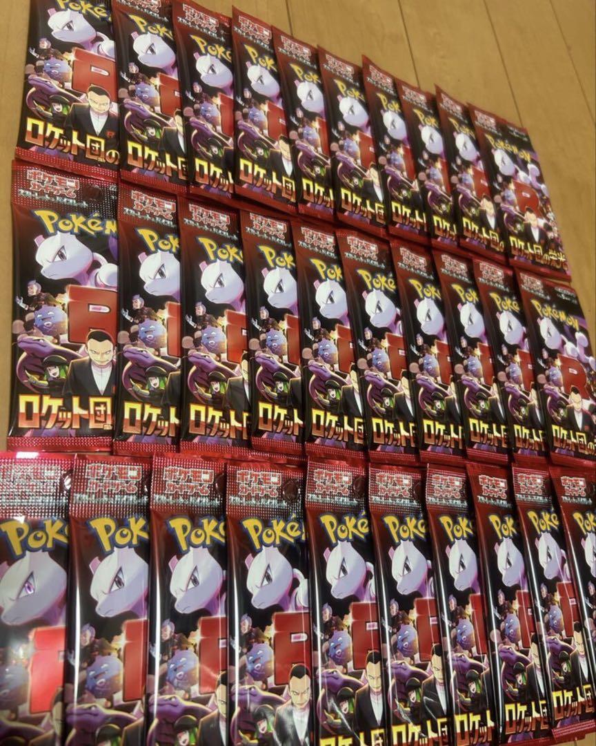 即日発送 未サーチ ロケット団の栄光 1BOX 30パック 封入率