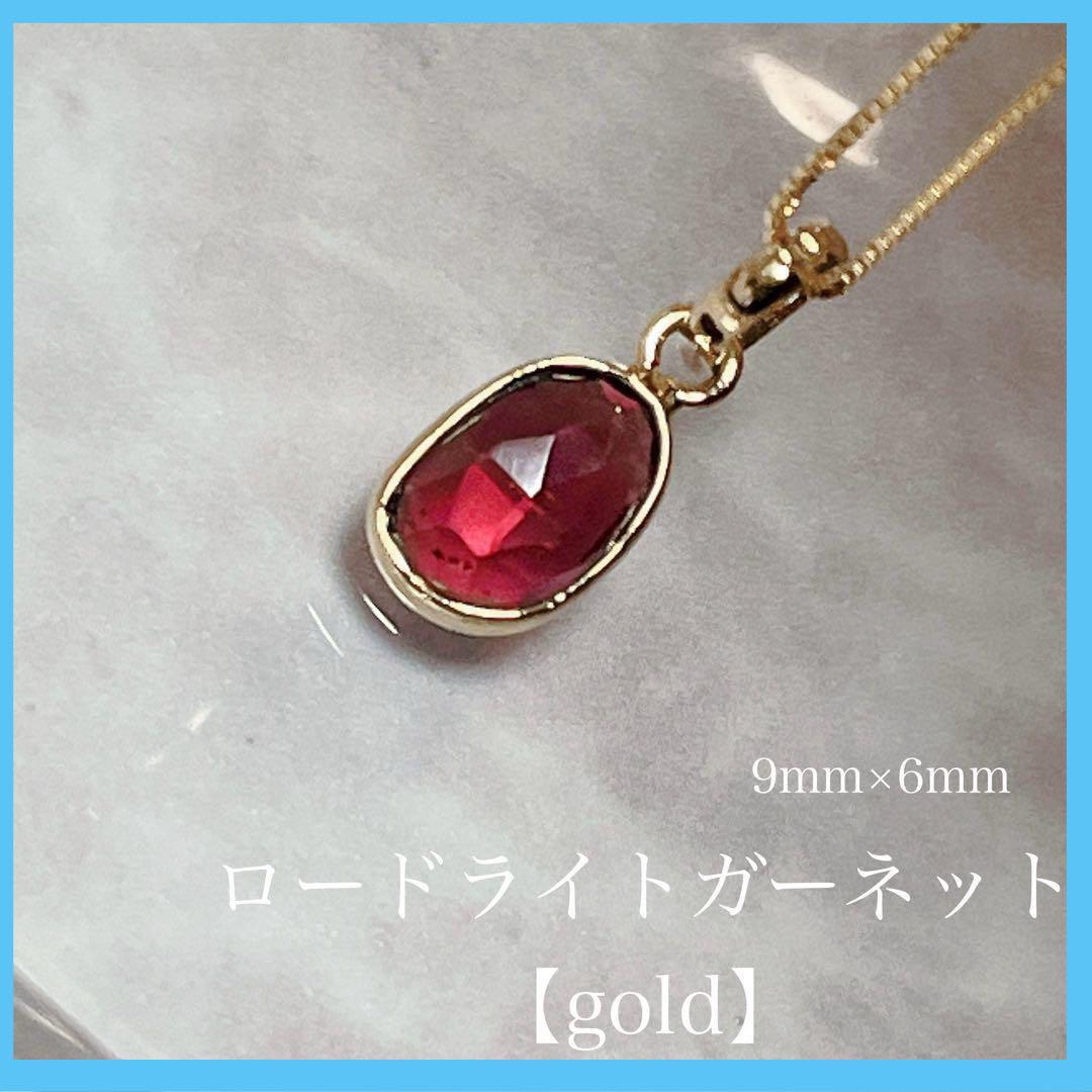【新品未使用】 ロードライトガーネット ネックレス シルバー925 天然石