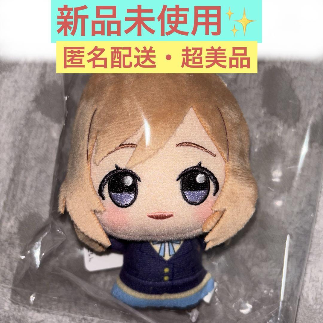 新品未使用】 学園アイドルマスター 学マス ちびぐるみ 姫崎莉波